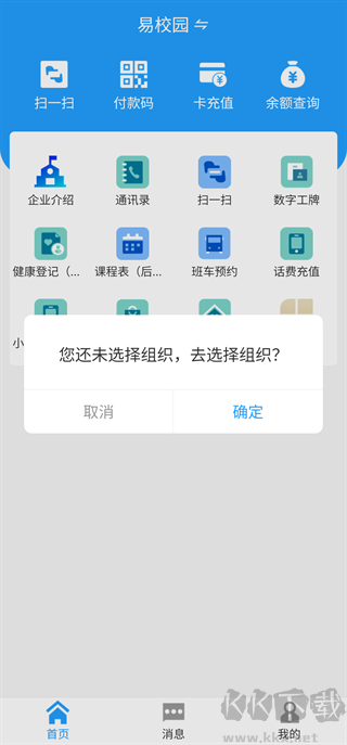 数智易正