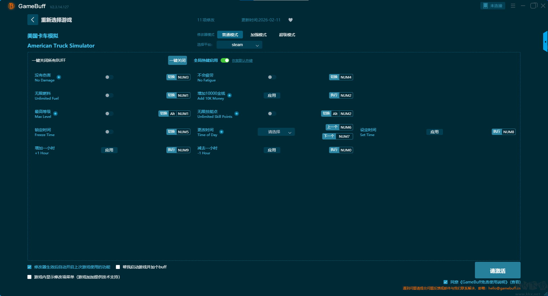 美国卡车模拟十一项修改器