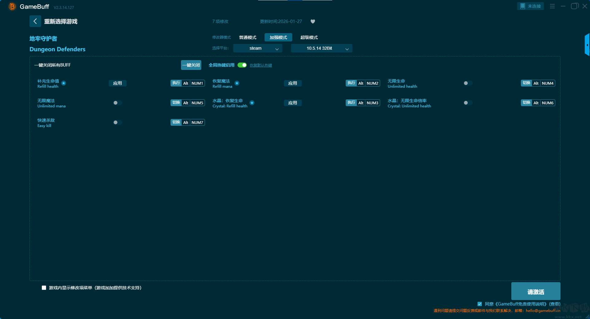 地牢守护者七项修改器