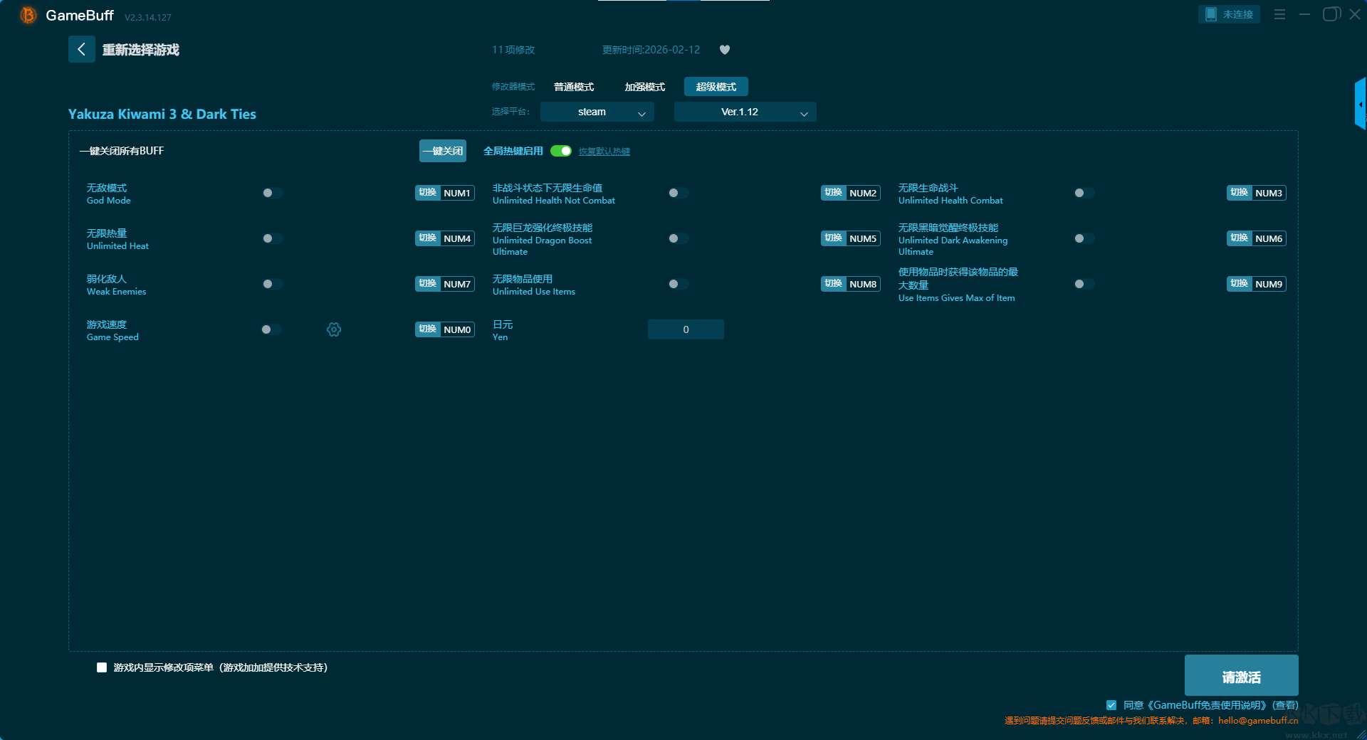 YakuzaKiwami3&DarkTies十六项修改器