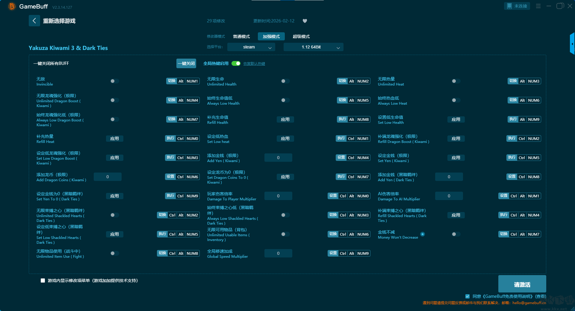 YakuzaKiwami3&DarkTies十六项修改器