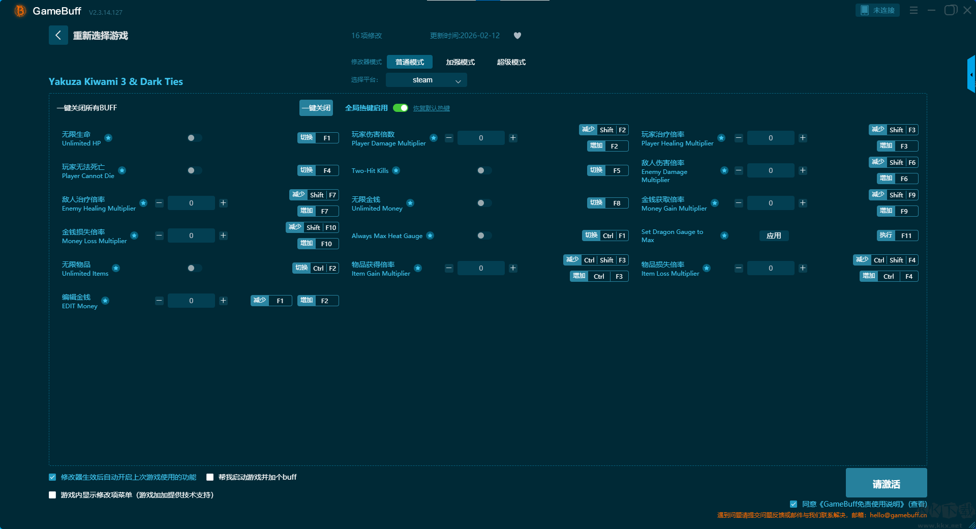YakuzaKiwami3&DarkTies十六项修改器