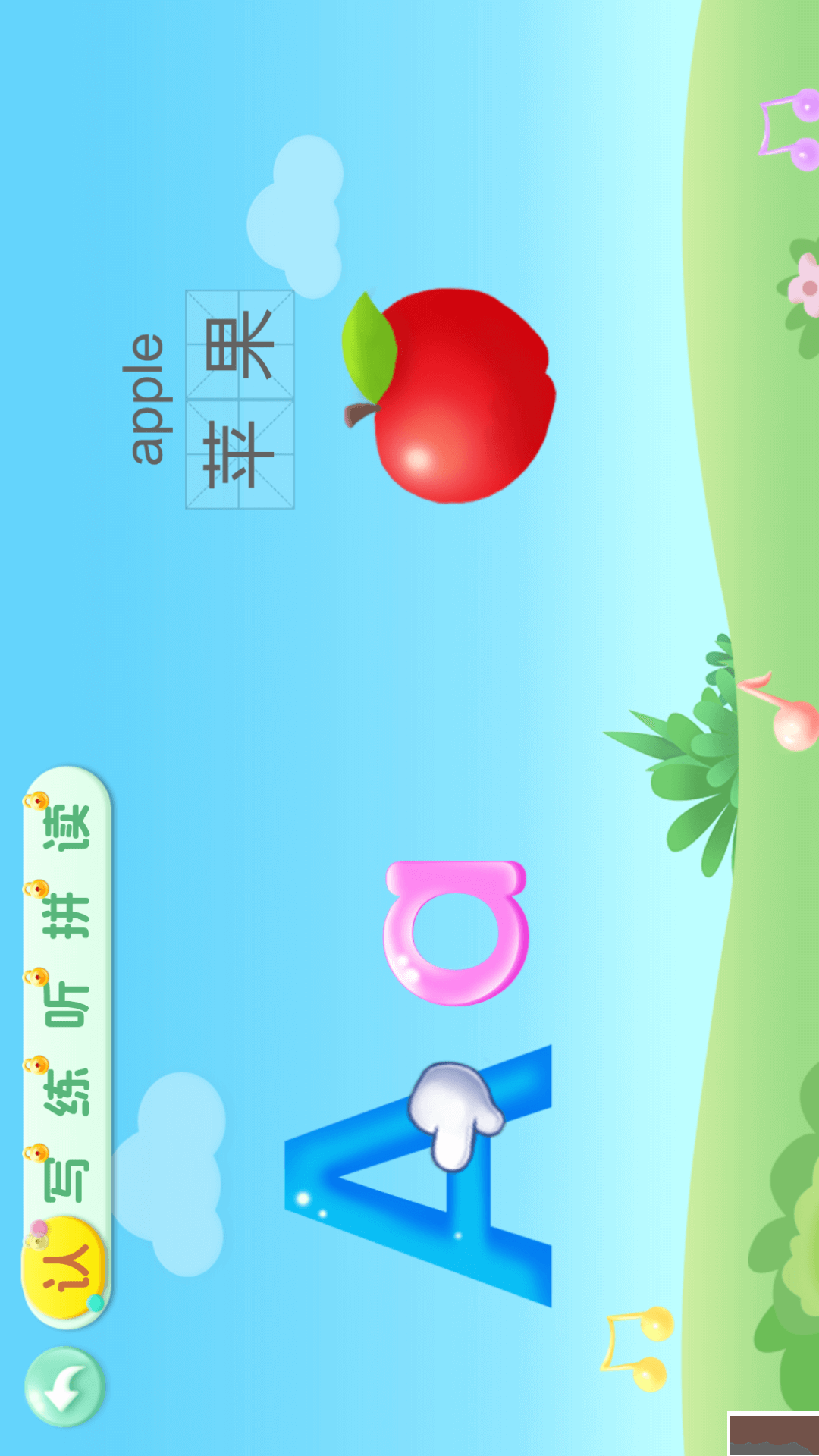 宝宝学26个英文字母