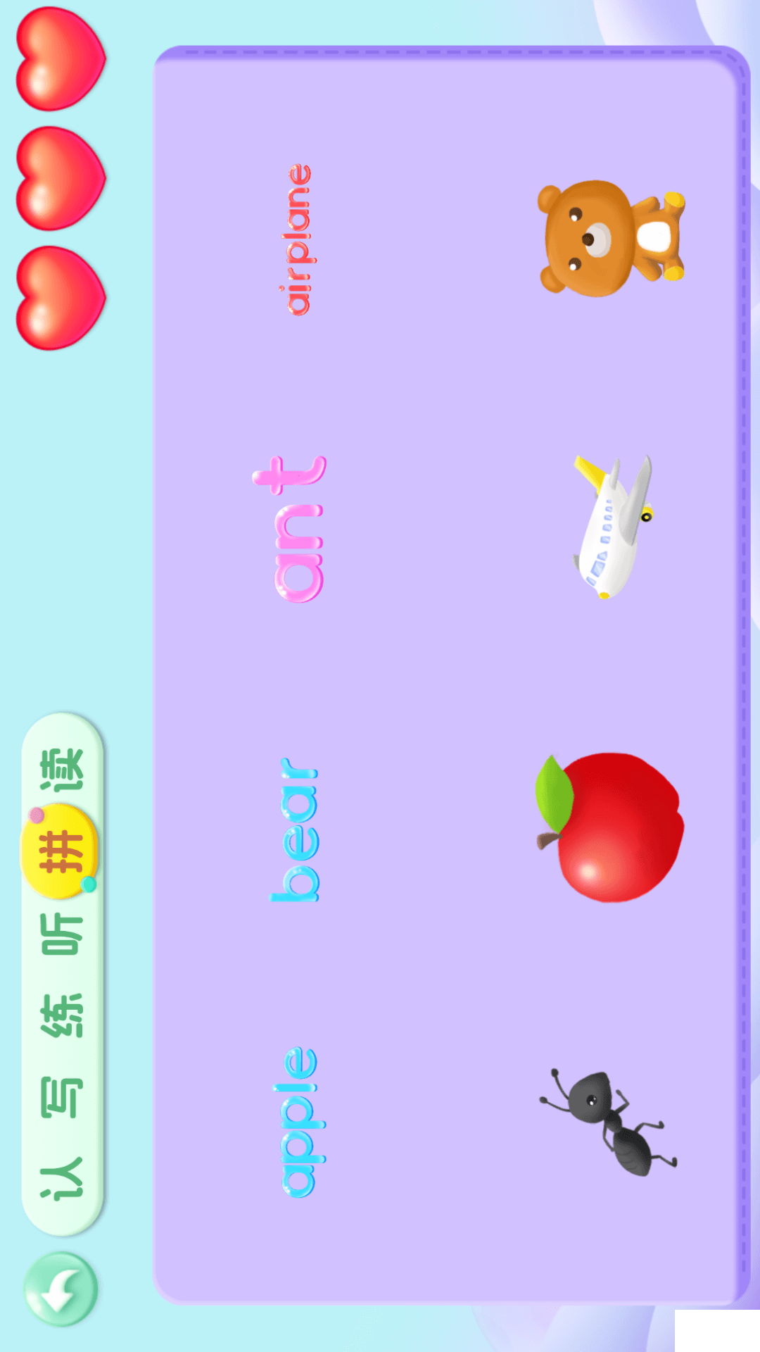 宝宝学26个英文字母