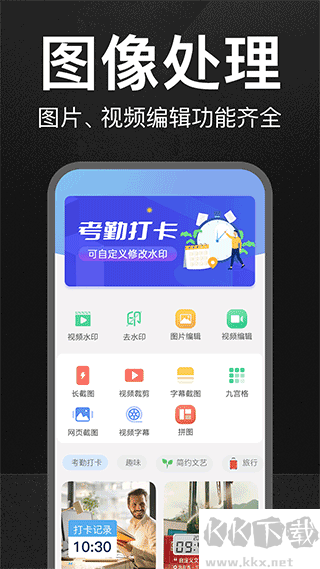 万能水印打卡相机app手机版