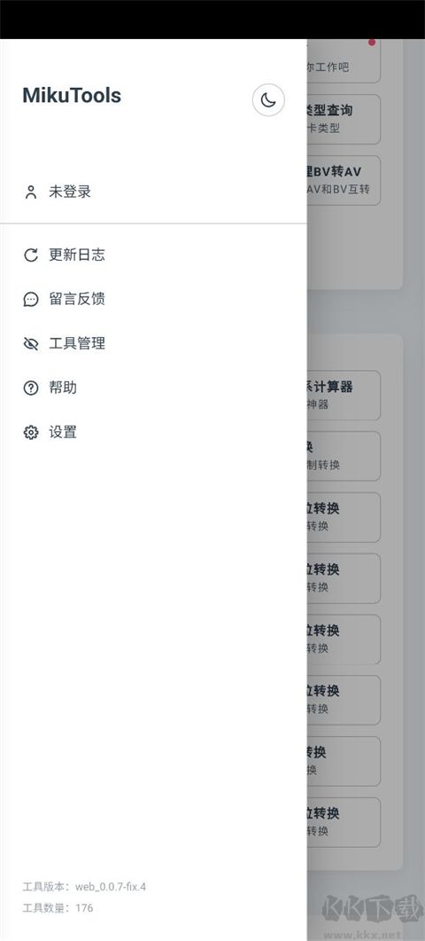 MikuTools原神语音合成