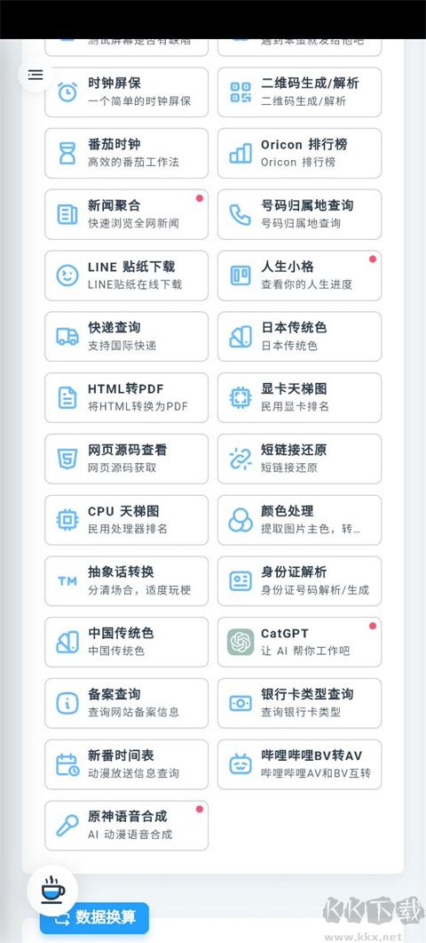 MikuTools原神语音合成