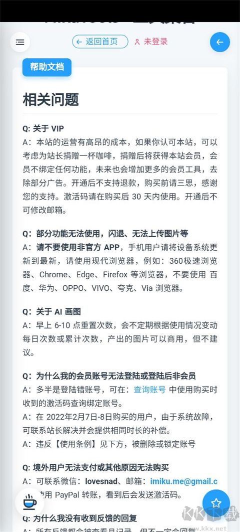 MikuTools原神语音合成