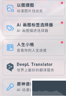 MikuTools原神语音合成