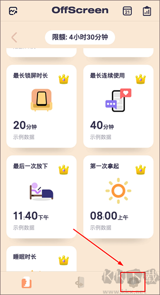 OffScreen自律番茄钟