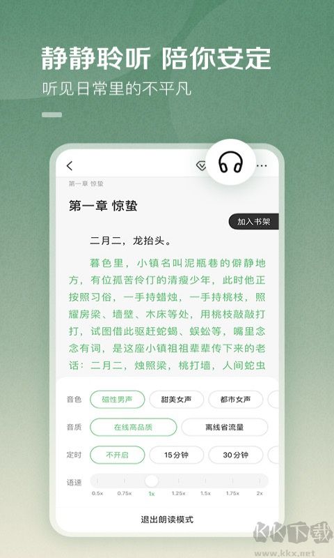 百度小说