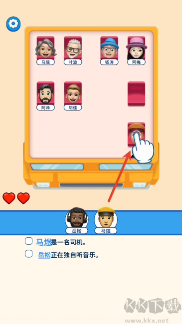 那是我的座位(That)