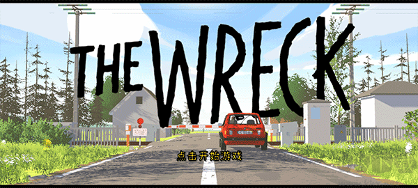 浮生千百事(The Wreck)