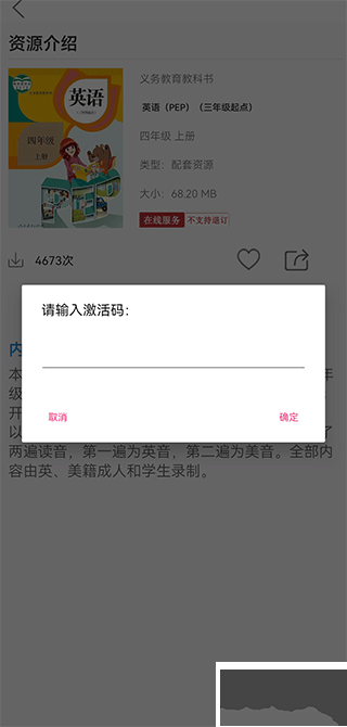 人教易视听