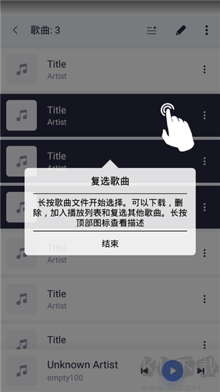 蜥蜴音乐播放器