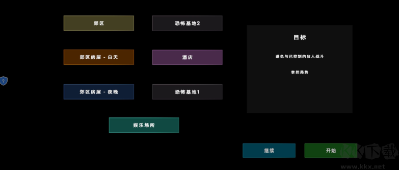 特警部队模拟器