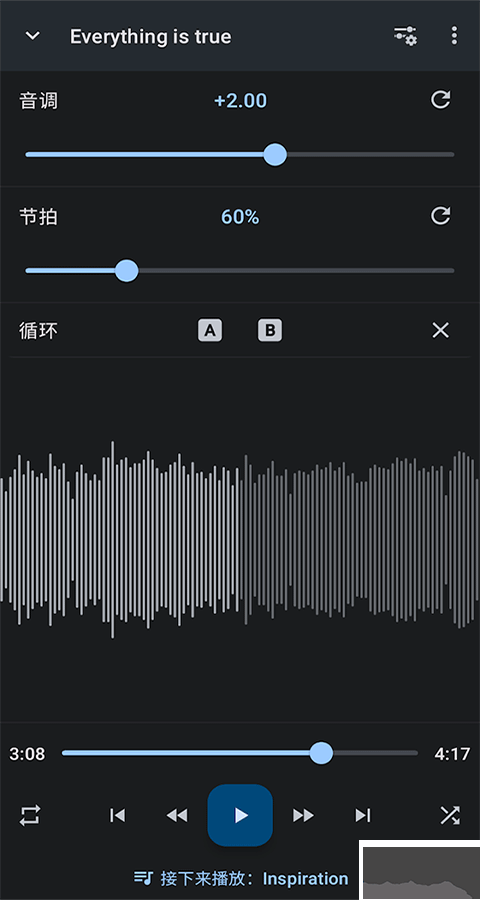 音乐速度调节器