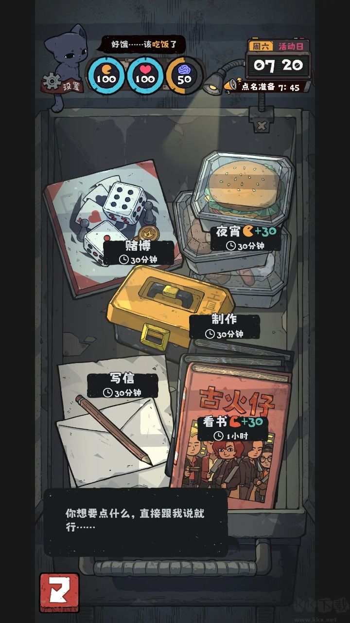 抽卡监狱2(CardPrison2)