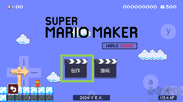 超级马里奥制造世界引擎