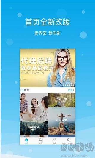 Milestone迈斯通英语