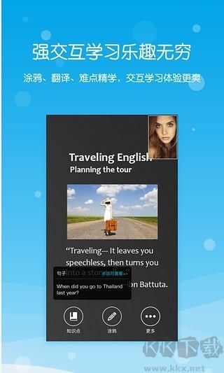 Milestone迈斯通英语