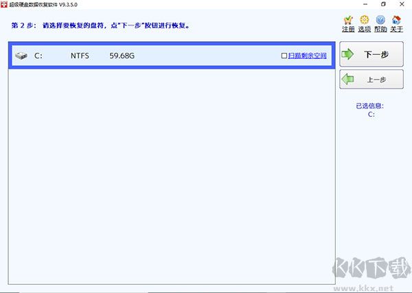 超级硬盘数据恢复软件