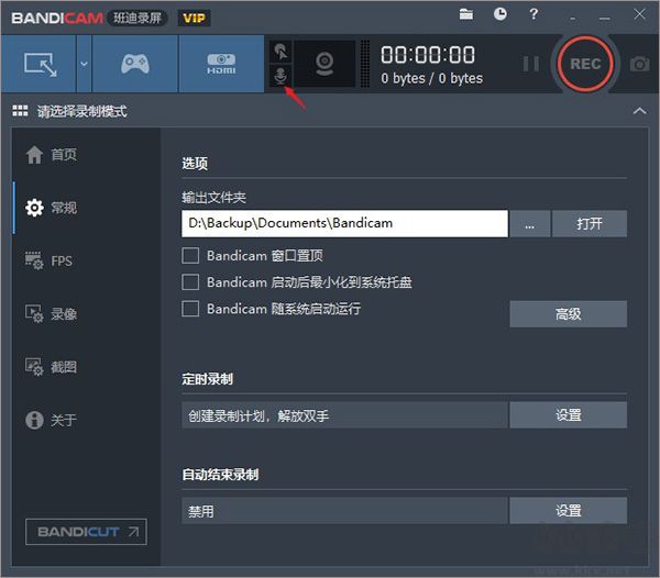 bandicam班迪录屏