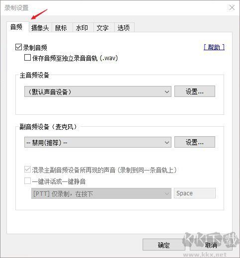 bandicam班迪录屏