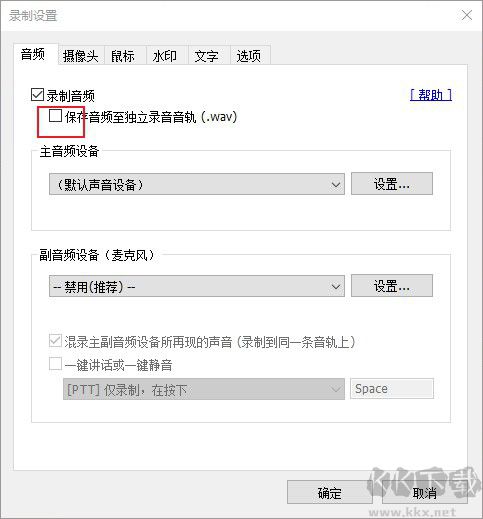 bandicam班迪录屏