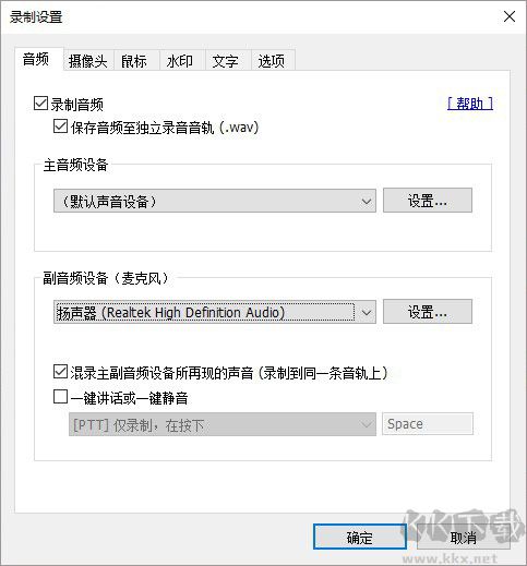 bandicam班迪录屏