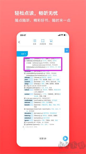 书加加官方正版