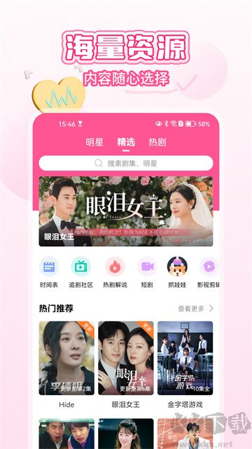 韩小圈app官方版