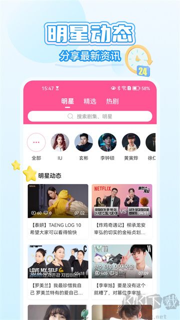 韩小圈app官方版