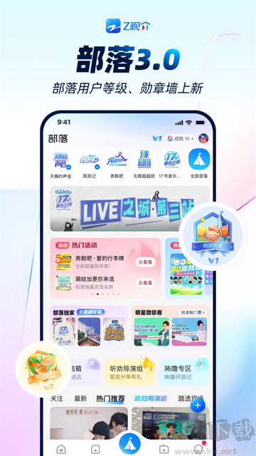 浙江卫视app最新版