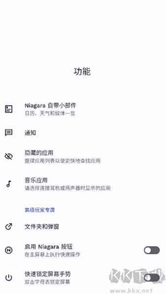 Niagara Launcher