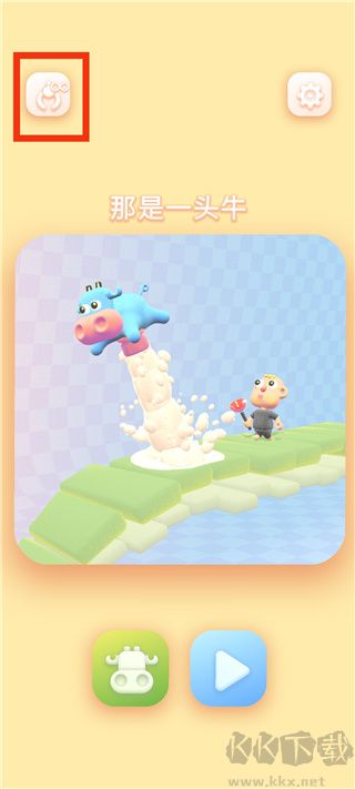 那是一头牛(that