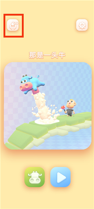 那是一头牛(that's a cow)