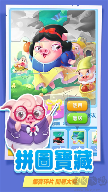 猪来了手游(Piggy Boom)