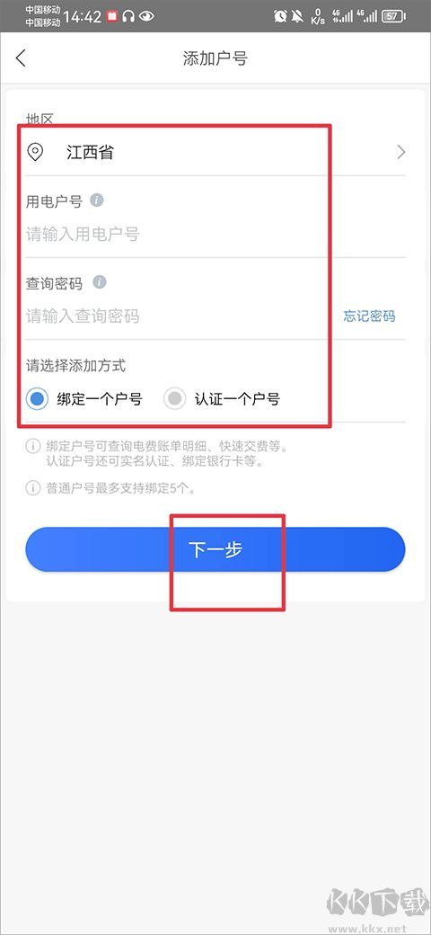 电e宝