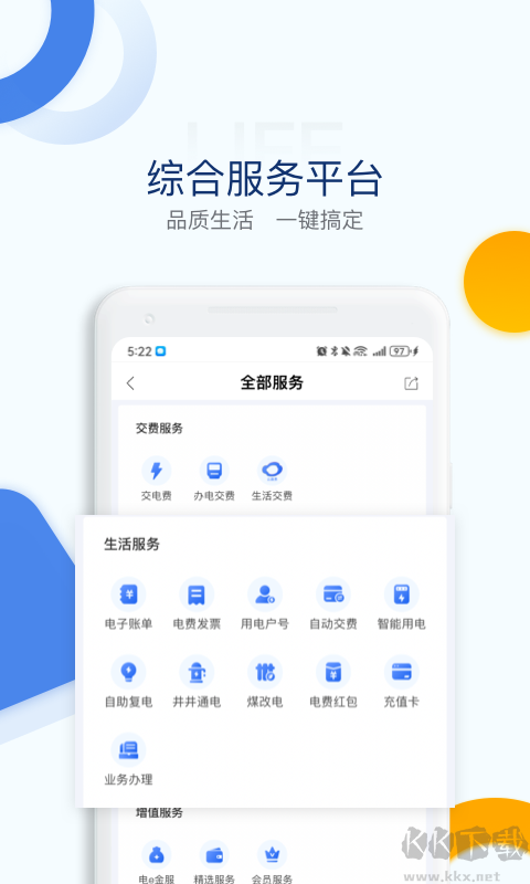 电e宝