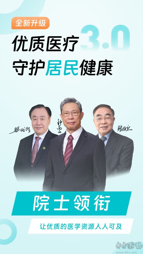 大专家