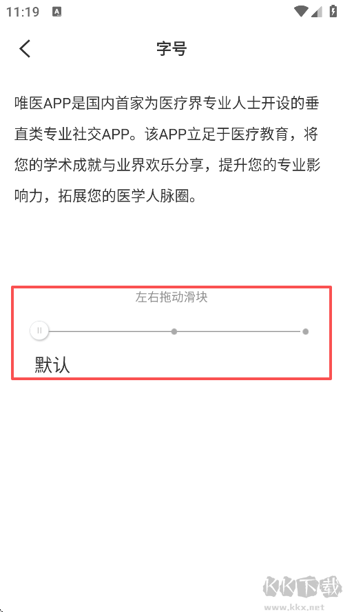 唯医骨科