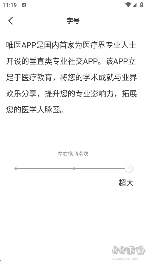 唯医骨科