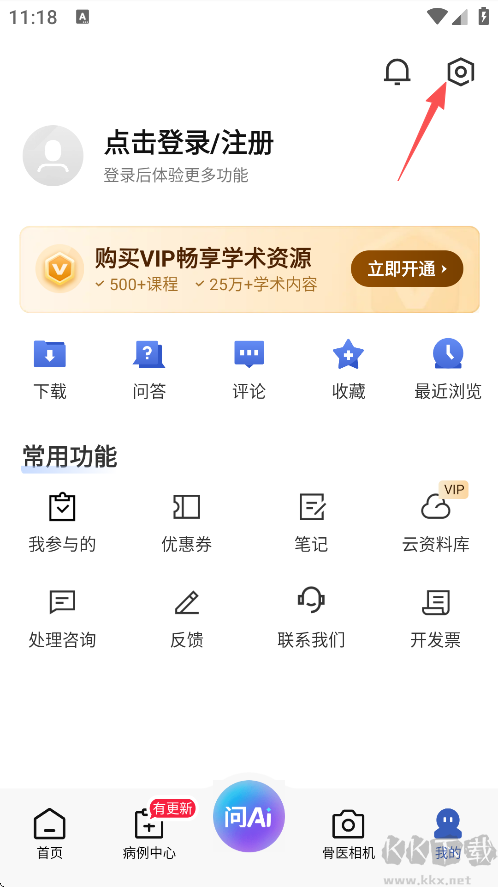 唯医骨科