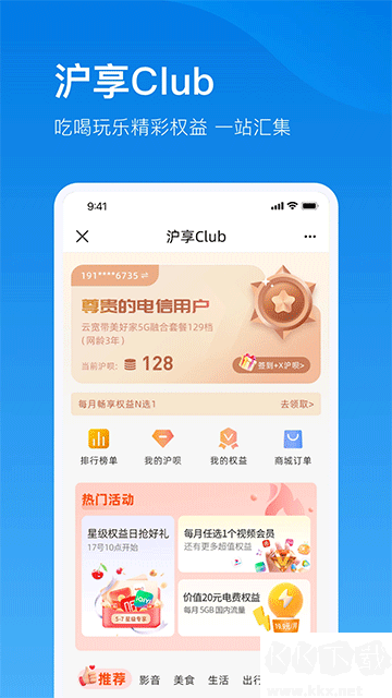 电信云宽带