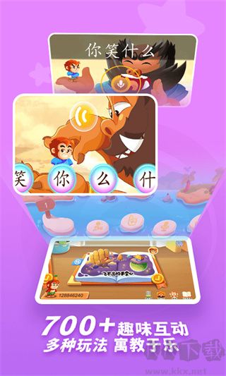 小悟空自己读