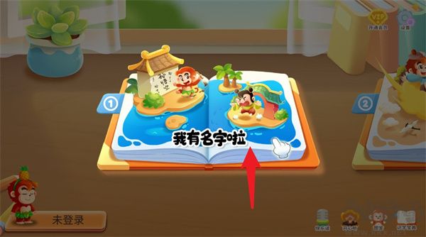 小悟空自己读