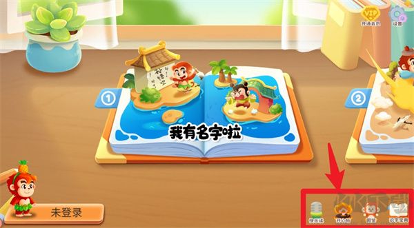小悟空自己读