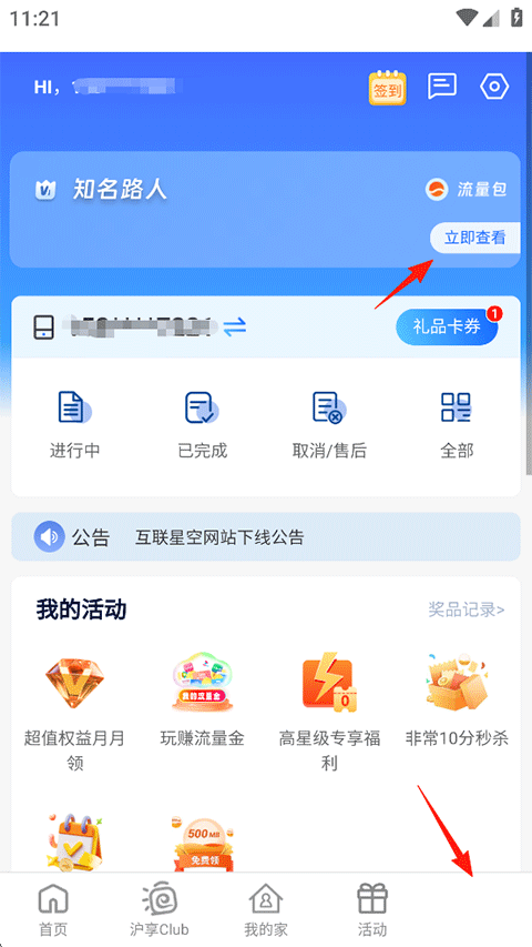 电信云宽带
