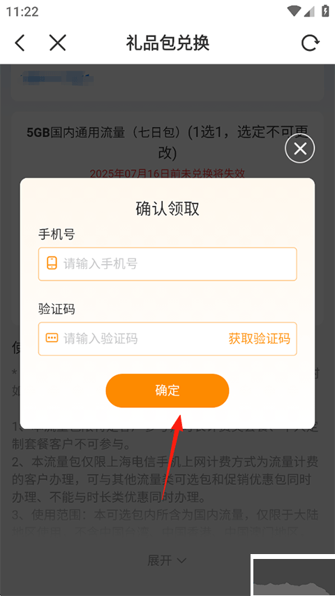 电信云宽带
